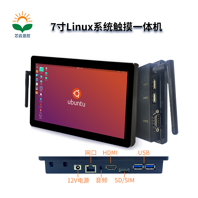 7寸Linux主圖2.jpg