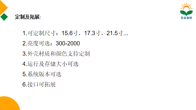 Linux一體機可定制內(nèi)容.png