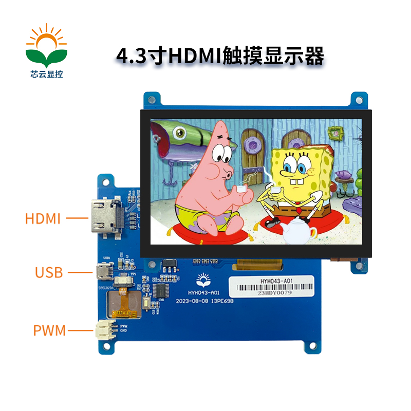 4.3寸HDM主圖3.jpg